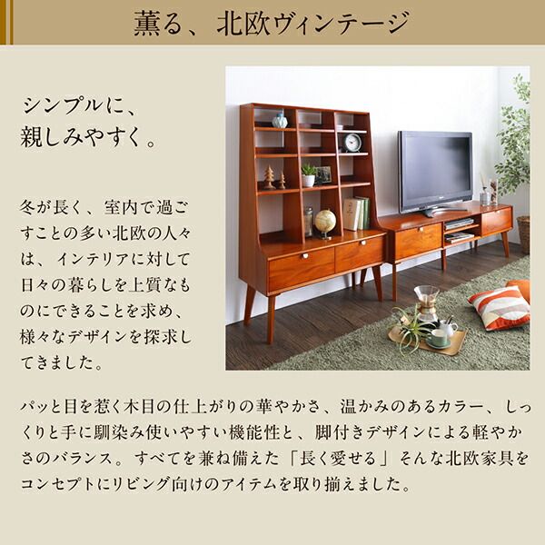スーパSALE10倍＆4時間限定10％OFF リビング収納 チェスト キャビネット タンス テレビ台 天然木マホガニー材 北欧ヴィンテージ風リビング収納シリーズ テレビボード リビングボード