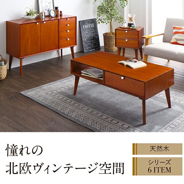 スーパSALE10倍＆4時間限定10％OFF リビング収納 チェスト キャビネット タンス テレビ台 天然木マホガニー材 北欧ヴィンテージ風リビング収納シリーズ サイドテーブル W40