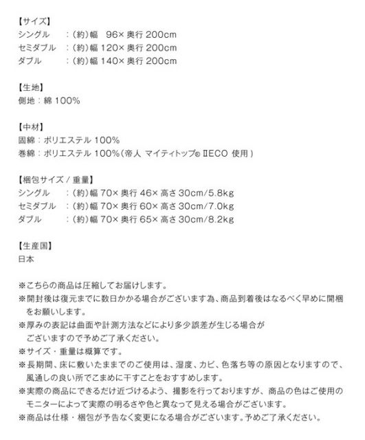 スーパSALE10倍＆4時間限定10％OFF MITAS寝具SELECT 敷き布団 マットレス 日本製 厚み15cm 極厚三層構造 ふかふか寝心地敷布団 セミダブル