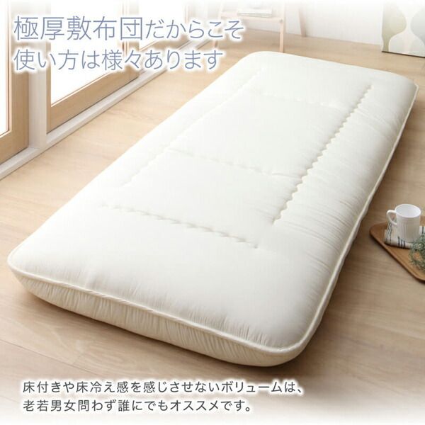 スーパSALE10倍＆4時間限定10％OFF MITAS寝具SELECT 敷き布団 マットレス 日本製 厚み15cm 極厚三層構造 ふかふか寝心地敷布団 セミダブル