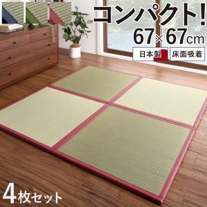 出し入れ簡単 床面吸着 軽量ユニット畳 4枚セット
