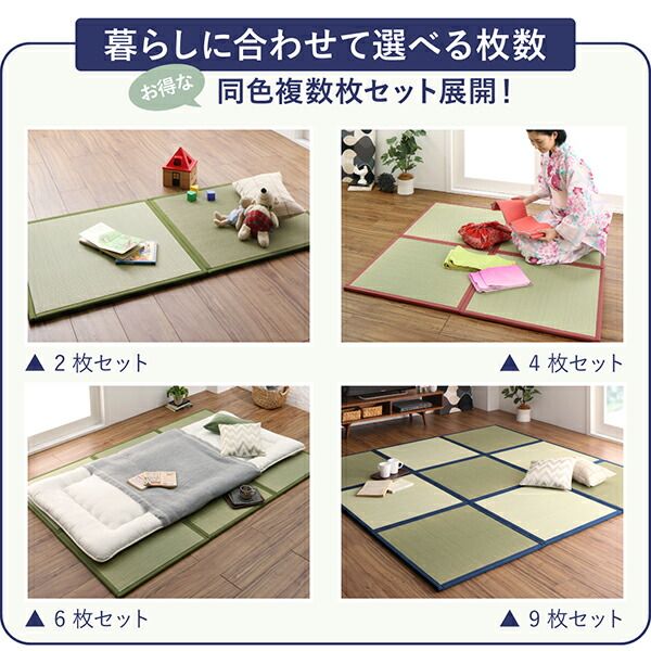 出し入れ簡単 床面吸着 軽量ユニット畳 4枚セット