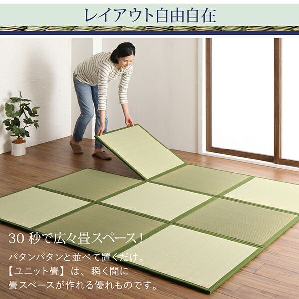出し入れ簡単 床面吸着 軽量ユニット畳 4枚セット
