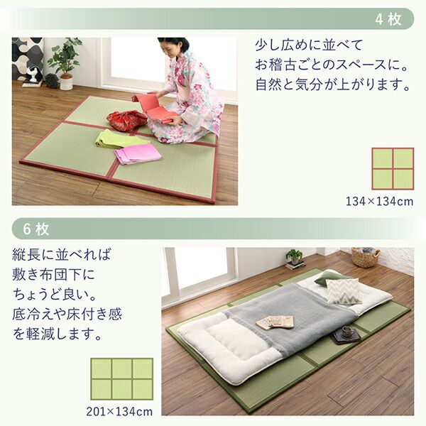 出し入れ簡単 床面吸着 軽量ユニット畳 4枚セット