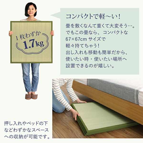 出し入れ簡単 床面吸着 軽量ユニット畳 9枚セット