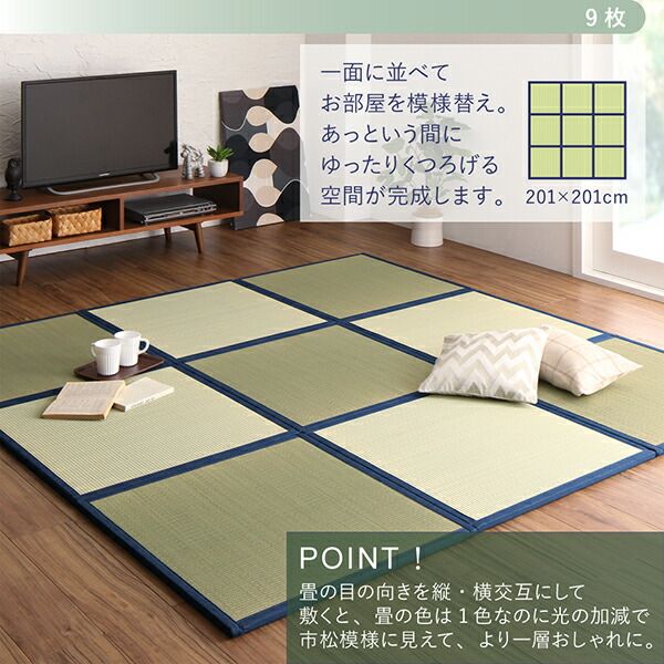 出し入れ簡単 床面吸着 軽量ユニット畳 9枚セット