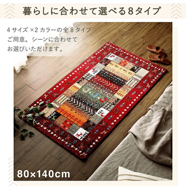 スーパSALE10倍＆4時間限定10％OFF ラグ トルコ製ウィルトン織デザインラグ 80×140cm