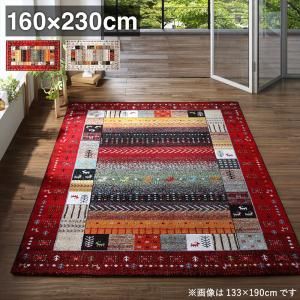 スーパSALE10倍＆4時間限定10％OFF ラグ トルコ製ウィルトン織デザインラグ 160×230cm
