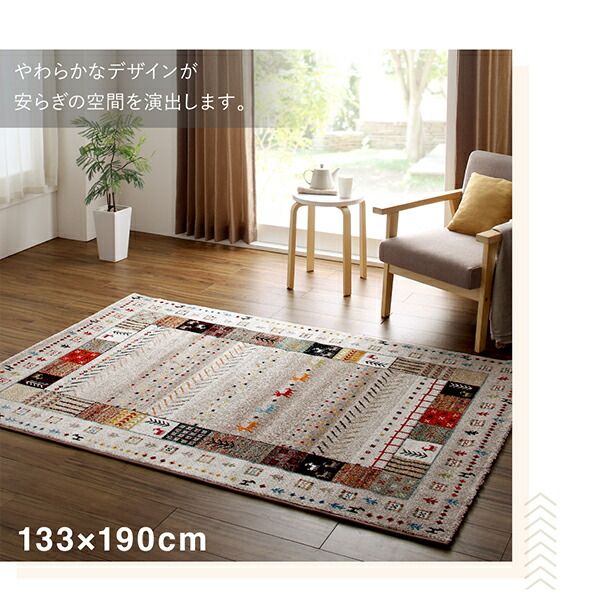スーパSALE10倍＆4時間限定10％OFF ラグ トルコ製ウィルトン織デザインラグ 160×230cm