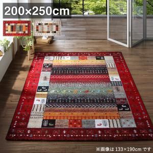 スーパSALE10倍＆4時間限定10％OFF ラグ トルコ製ウィルトン織デザインラグ 200×250cm