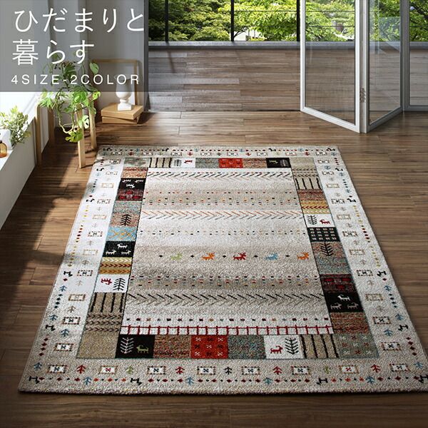 スーパSALE10倍＆4時間限定10％OFF ラグ トルコ製ウィルトン織デザインラグ 200×250cm