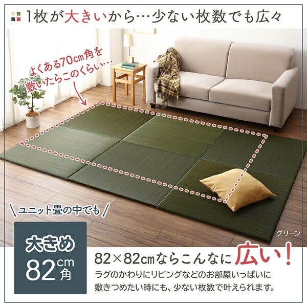 届いたその日に和空間がつくれる ボード入り頑丈ユニット畳 9枚セット