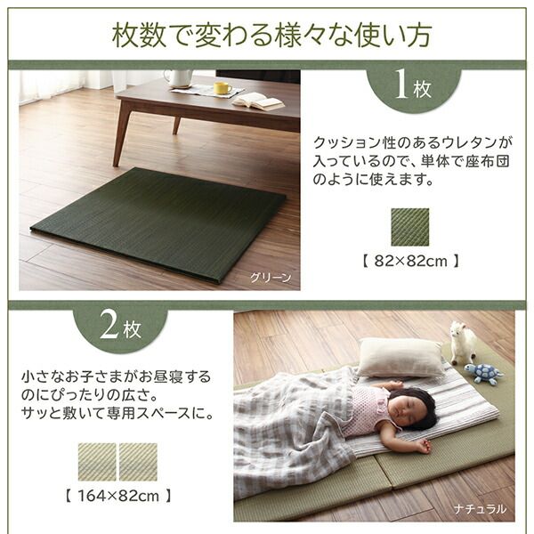 届いたその日に和空間がつくれる ボード入り頑丈ユニット畳 9枚セット