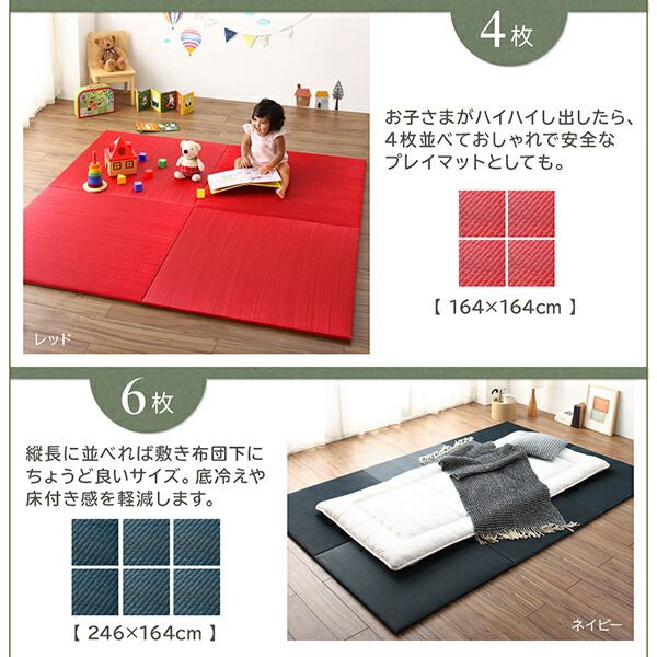 届いたその日に和空間がつくれる ボード入り頑丈ユニット畳 9枚セット