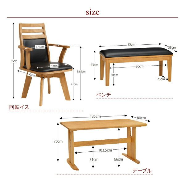 スーパSALE10倍＆4時間限定10％OFF 立ち座りがラクな肘付き回転チェアダイニング  4点セット(テーブル+チェア2脚+ベンチ1脚) W135