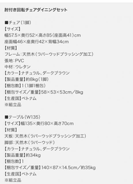 スーパSALE10倍＆4時間限定10％OFF 立ち座りがラクな肘付き回転チェアダイニング  4点セット(テーブル+チェア2脚+ベンチ1脚) W135