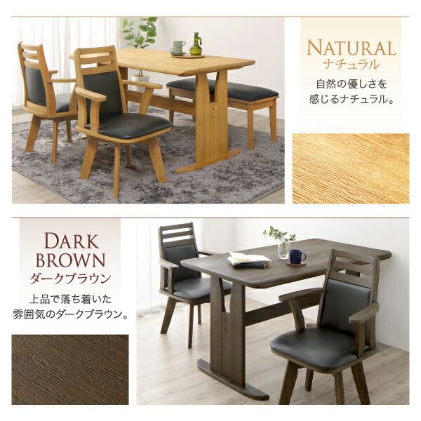 スーパSALE10倍＆4時間限定10％OFF 立ち座りがラクな肘付き回転チェアダイニング  4点セット(テーブル+チェア2脚+ベンチ1脚) W135