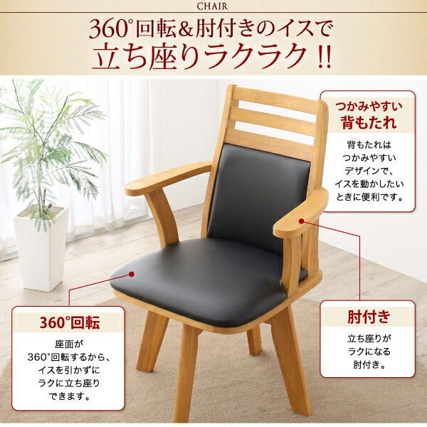 スーパSALE10倍＆4時間限定10％OFF 立ち座りがラクな肘付き回転チェアダイニング  4点セット(テーブル+チェア2脚+ベンチ1脚) W135