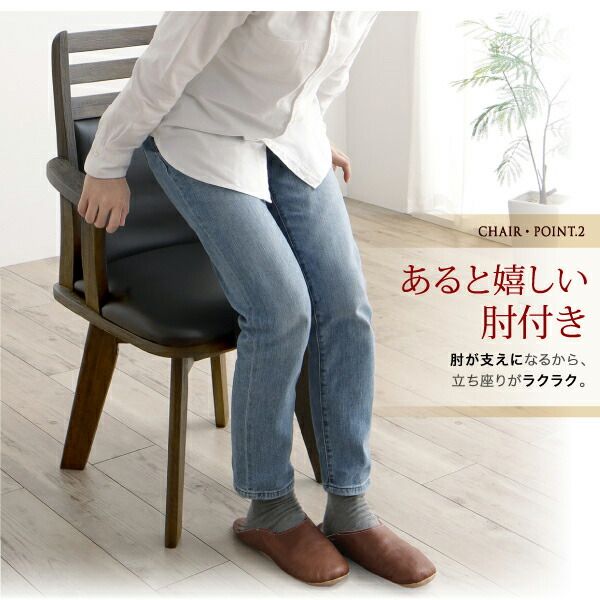 スーパSALE10倍＆4時間限定10％OFF 立ち座りがラクな肘付き回転チェアダイニング  ダイニングチェア 1脚