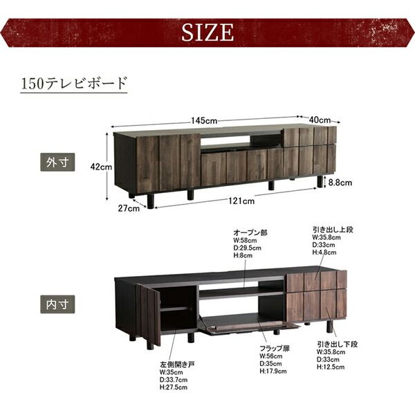 スーパSALE10倍＆4時間限定10％OFF リビング収納 チェスト キャビネット タンス テレビ台 国産完成品 古木風リビングシリーズ 150テレビボード