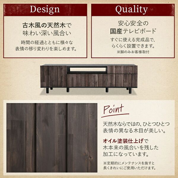スーパSALE10倍＆4時間限定10％OFF リビング収納 チェスト キャビネット タンス テレビ台 国産完成品 古木風リビングシリーズ 180テレビボード