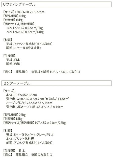 スーパSALE10倍＆4時間限定10％OFF リビング収納 チェスト キャビネット タンス テレビ台 国産完成品 古木風リビングシリーズ リフティングテーブル 120