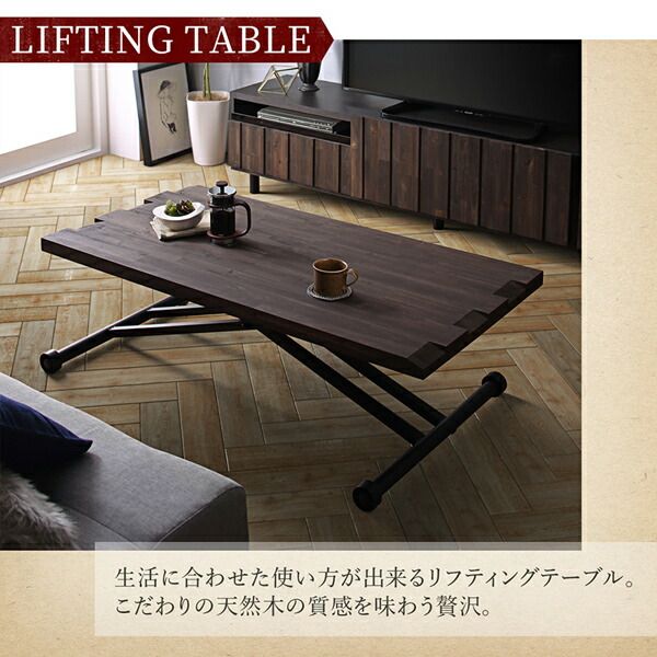 スーパSALE10倍＆4時間限定10％OFF リビング収納 チェスト キャビネット タンス テレビ台 国産完成品 古木風リビングシリーズ リフティングテーブル 120