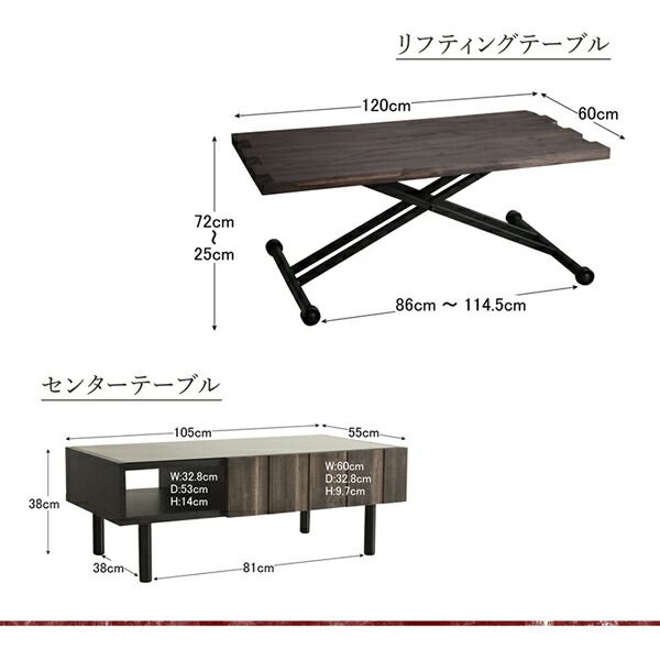 スーパSALE10倍＆4時間限定10％OFF リビング収納 チェスト キャビネット タンス テレビ台 国産完成品 古木風リビングシリーズ 2点セット(180ローボード+リフティングテーブル)