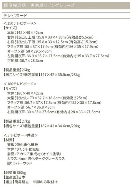 スーパSALE10倍＆4時間限定10％OFF リビング収納 チェスト キャビネット タンス テレビ台 国産完成品 古木風リビングシリーズ 2点セット(180ローボード+リフティングテーブル)