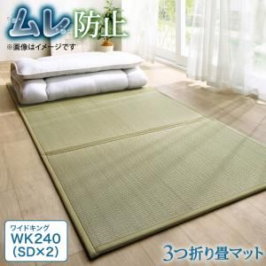 敷き布団 マットレス 三つ折り畳マット ワイドK240(SD×2)