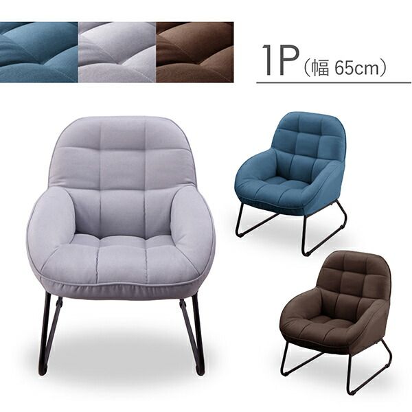 スーパSALE10倍＆4時間限定10％OFF スタンダードソファ デザインソファ ファブリック×スチール脚のデザインソファ 1P 幅65cm 脚25cm