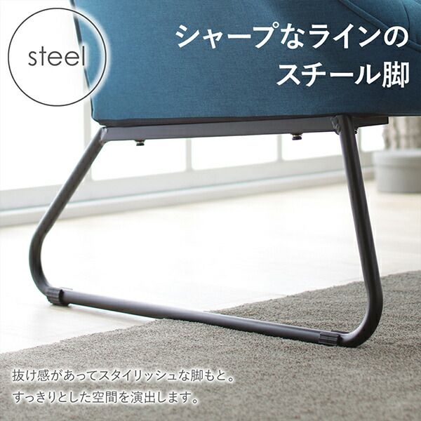 スーパSALE10倍＆4時間限定10％OFF スタンダードソファ デザインソファ ファブリック×スチール脚のデザインソファ 1P 幅65cm 脚25cm