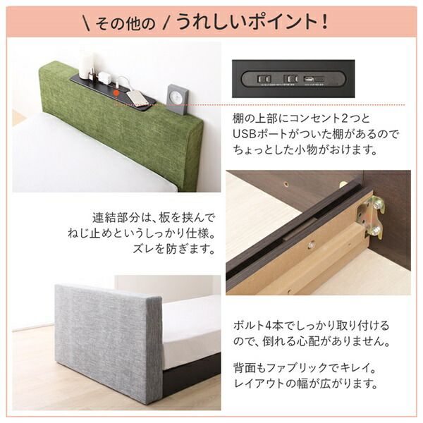 マラソン10倍中 クッションボード連結ローベッド ベッドフレームのみ フラットタイプ+棚付クッション クイーン(SS×2)