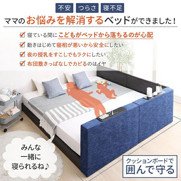 マラソン10倍中 クッションボード連結ローベッド ベッドフレームのみ フラットタイプ+棚付クッション クイーン(SS×2)