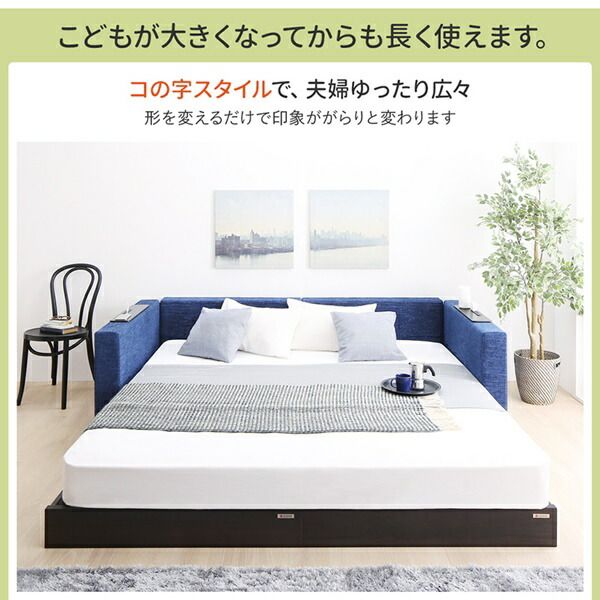 マラソン10倍中 クッションボード連結ローベッド ベッドフレームのみ フラットタイプ+棚付クッション クイーン(SS×2)
