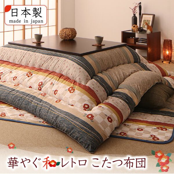 スーパSALE10倍＆4時間限定10％OFF 和レトロこたつ布団 掛布団&敷布団2点セット 正方形(80×80cm)天板対応