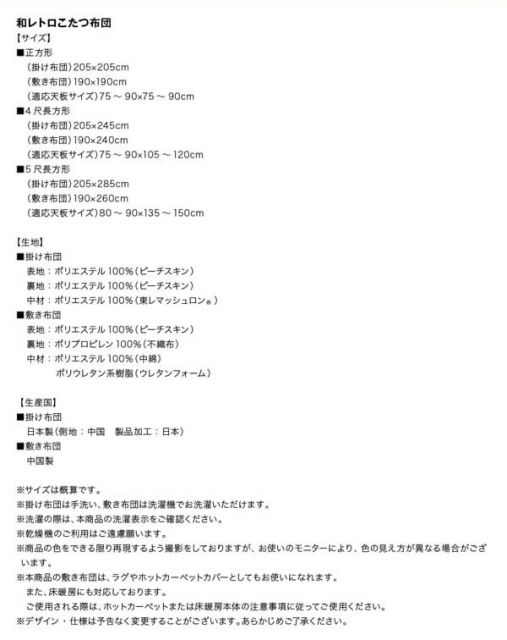 スーパSALE10倍＆4時間限定10％OFF 和レトロこたつ布団 こたつ用掛け布団単品 正方形(80×80cm)天板対応