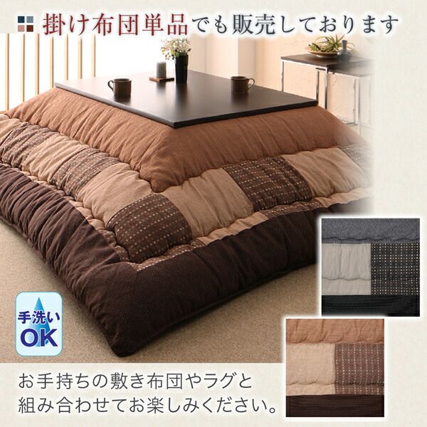 スーパSALE10倍＆4時間限定10％OFF しじら織パッチワークこたつ布団 掛布団&敷布団2点セット 正方形(80×80cm)天板対応