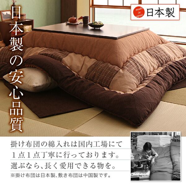 スーパSALE10倍＆4時間限定10％OFF しじら織パッチワークこたつ布団 掛布団&敷布団2点セット 正方形(80×80cm)天板対応
