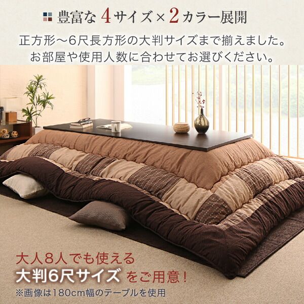 スーパSALE10倍＆4時間限定10％OFF しじら織パッチワークこたつ布団 掛布団&敷布団2点セット 正方形(80×80cm)天板対応