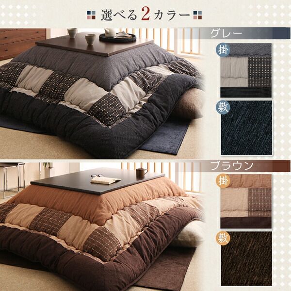 スーパSALE10倍＆4時間限定10％OFF しじら織パッチワークこたつ布団 掛布団&敷布団2点セット 正方形(80×80cm)天板対応