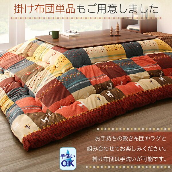 スーパSALE10倍＆4時間限定10％OFF ギャッベデザインこたつ布団 上掛け 4尺長方形(80×120cm)天板対応