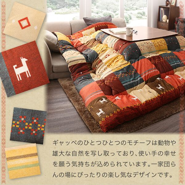 スーパSALE10倍＆4時間限定10％OFF ギャッベデザインこたつ布団 上掛け 4尺長方形(80×120cm)天板対応