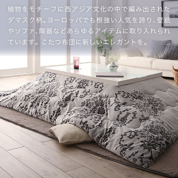 スーパSALE10倍＆4時間限定10％OFF ダマスク柄フランネルこたつ布団シリーズ 上掛け単品 正方形(75×75cm)天板対応