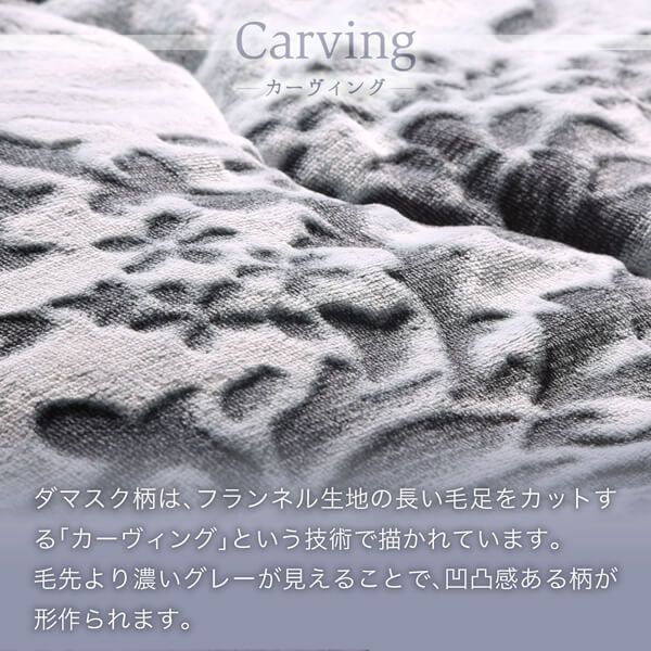 スーパSALE10倍＆4時間限定10％OFF ダマスク柄フランネルこたつ布団シリーズ 上掛け単品 正方形(75×75cm)天板対応