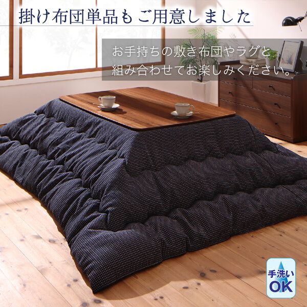 スーパSALE10倍＆4時間限定10％OFF ワッフル生地のこたつ布団 掛布団&敷布団2点セット 4尺長方形(80×120cm)天板対応