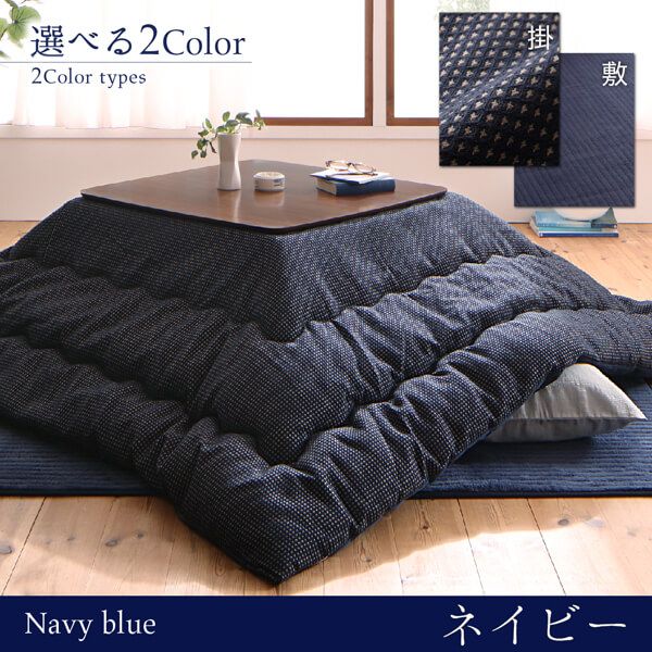 スーパSALE10倍＆4時間限定10％OFF ワッフル生地のこたつ布団 掛布団&敷布団2点セット 4尺長方形(80×120cm)天板対応