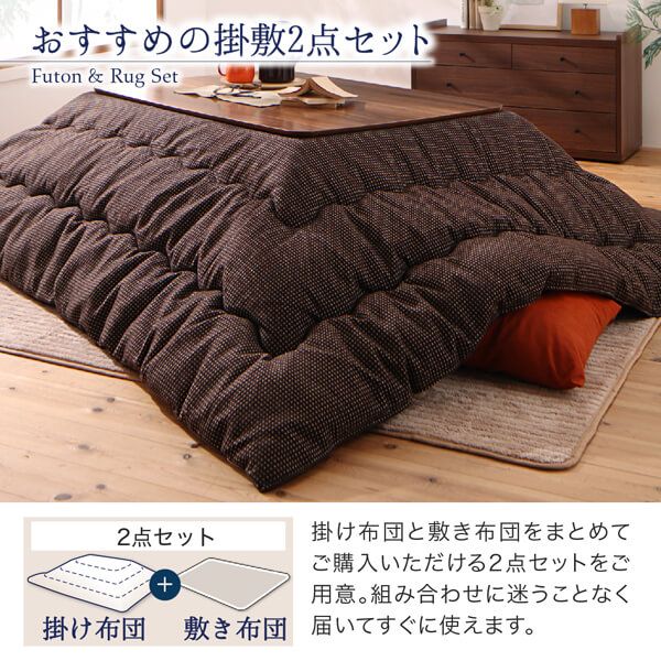 スーパSALE10倍＆4時間限定10％OFF ワッフル生地のこたつ布団 掛布団&敷布団2点セット 5尺長方形(90×150cm)天板対応