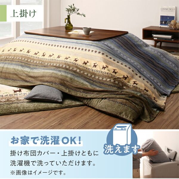 スーパSALE10倍＆4時間限定10％OFF ギャッベ柄グラデーションデザインこたつ布団 掛布団&ラグ2点セット 5尺長方形(90×150cm)天板対応