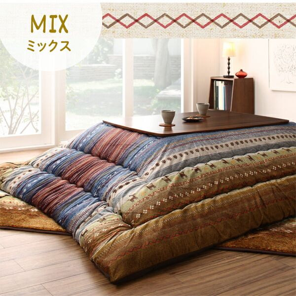 スーパSALE10倍＆4時間限定10％OFF ギャッベ柄グラデーションデザインこたつ布団 掛布団&ラグ2点セット 5尺長方形(90×150cm)天板対応